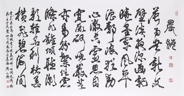 晨海